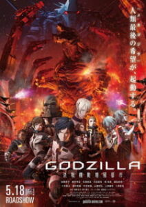 Godzilla 2: Kessen Kidou Zoushoku Toshi BD Subtitle Indonesia