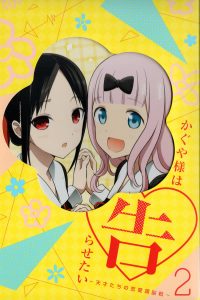 Kaguya-sama wa Kokurasetai?: Tensai-tachi no Renai Zunousen Season 2 Sub Indo BD Batch (Episode 01 – 12)