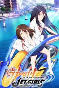 Kandagawa Jet Girls Sub Indo BD Batch (Episode 01 – 12) Uncensored