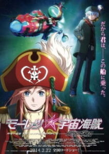 Mouretsu Pirates: Abyss of Hyperspace BD Subtitle Indonesia