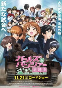 Girls & Panzer Movie BD Subtitle Indonesia