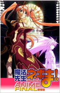 Mahou Sensei Negima! Movie: Anime Final BD Subtitle Indonesia