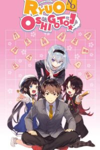 Ryuuou no Oshigoto! Sub Indo BD Batch (Episode 01 – 12)