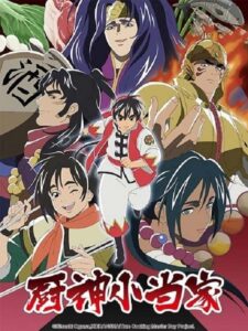 Shin Chuuka Ichiban! 2nd Season (Episode 01 — 12) Sub Indo Batch