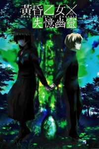 Tasogare Otome x Amnesia Sub Indo BD (Batch) + OVA