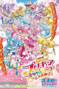 Precure Miracle Leap Movie: Minna to no Fushigi na Ichinichi BD Sub Indo