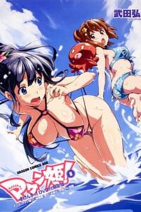 Maken-Ki! OVA Sub Indo BD Batch (Episode 01 – 02) Uncensored