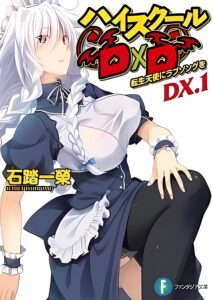 High School DxD New: Oppai, Tsutsumimasu! Sub Indo (BD) Uncensored
