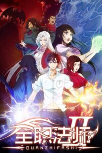 Quanzhi Fashi II (Full-Time Magister 2nd Season) Sub Indo Batch (Episode 01 – 12)