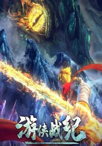 The Legend of Heroic Knight Episode (05) Sub Indo