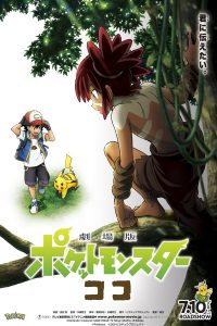 Pokemon Movie 23: Koko Sub Indo BD