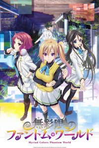 Musaigen no Phantom World Sub Indo BD Batch (Episode 01 – 13) + OVA