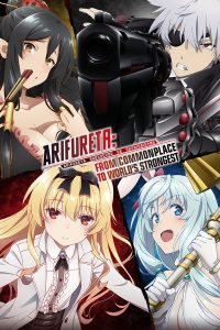 Arifureta Shokugyou de Sekai Saikyou 2nd Season Special Sub Indo