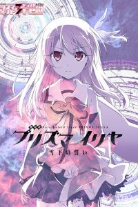 Fate/kaleid liner Prisma☆Illya Movie: Sekka no Chikai Sub Indo BD