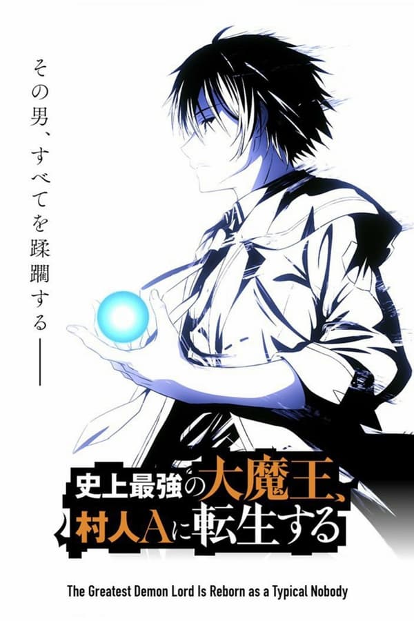 SHIJOU SAIKYOU NO Daimaou, Murabito a ni Tensei Suru (DVD) ~ English  Version ~ $45.02 - PicClick AU