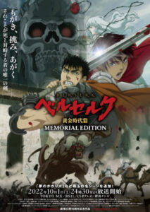 Berserk: Ougon Jidai-hen – Memorial Edition Sub Indo Batch (Episode 01 – 13)