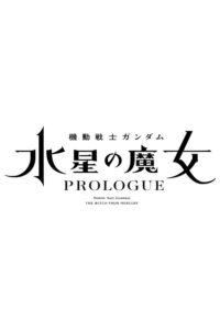 Mobile Suit Gundam: The Witch from Mercury – Prologue Sub Indo