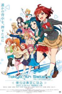 Tokyo 7th Sisters: Bokura wa Aozora ni Naru Sub Indo BD