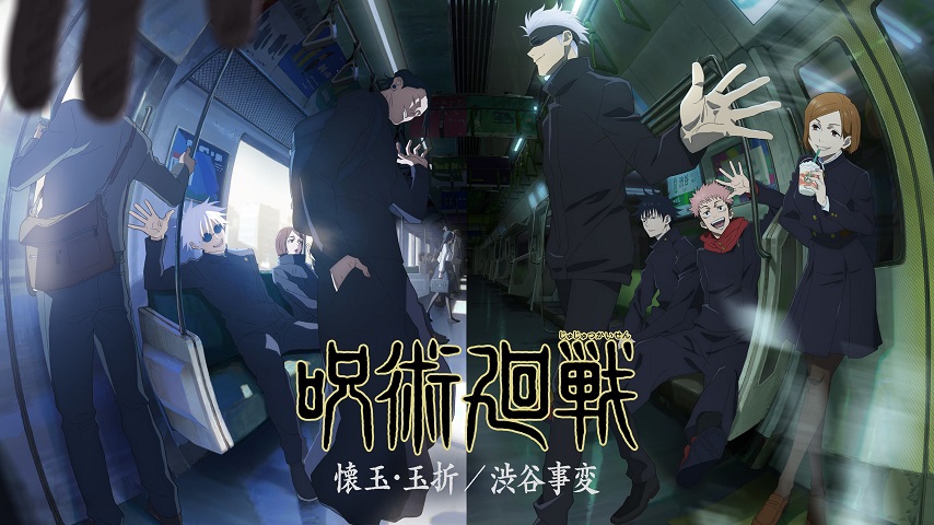 Jujutsu Kaisen 2nd Season Sub Indo
