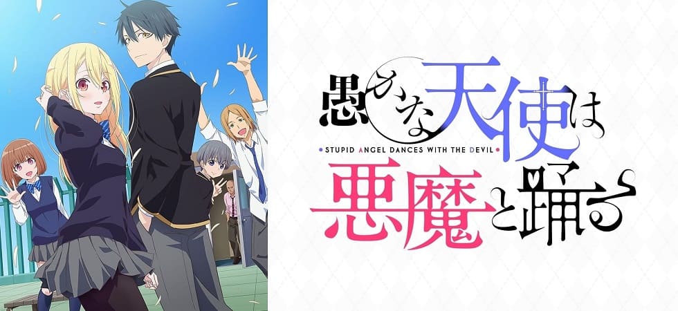 Oroka na Tenshi wa Akuma to Odoru Sub Indo