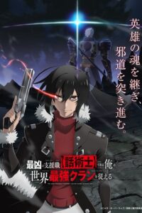 Saikyou no Shienshoku Wajutsushi de Aru Ore wa Sekai Saikyou Clan wo Shitagaeru Episode (11) Sub Indo