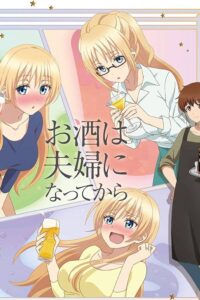 Osake wa Fuufu ni Natte kara Sub Indo BD Batch (Episode 01 – 13)