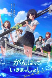 Ganbatte Ikimasshoi Sub Indo (BD)