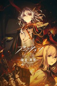Arknights: Rise from Ember Episode (06) Sub Indo