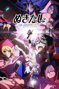 Nukitashi the Animation Episode (01) Sub Indo Uncensored
