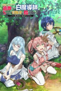 Yuusha Party wo Tsuihou sareta Shiromadoushi, S-Rank Boukensha ni Hirowareru: Kono Shiromadoushi ga Kikakugai Sugiru Episode (06) Sub Indo