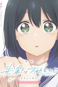 Senpai wa Otokonoko Movie: Ame Nochi Hare Sub Indo (BD)
