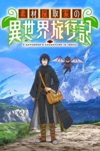 Sozai Saishuka no Isekai Ryokouki Episode (01) Sub Indo