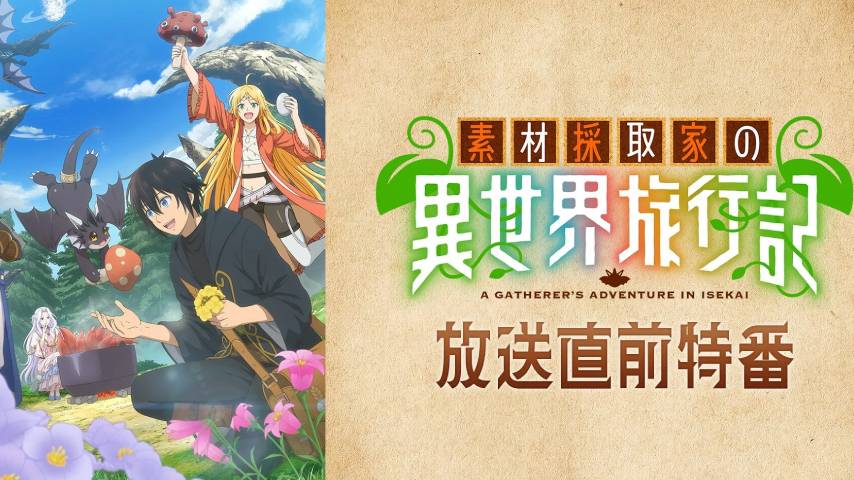 Sozai Saishuka no Isekai Ryokouki Sub Indo