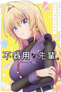 Bukiyou na Senpai. Episode (02) Sub Indo