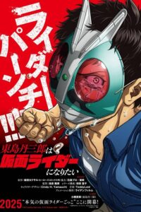 Toujima Tanzaburou wa Kamen Rider ni Naritai Episode (01) Sub Indo