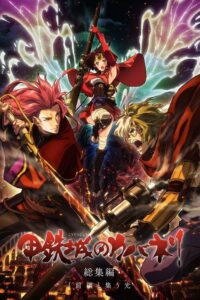 Koutetsujou no Kabaneri Movie 1: Tsudou Hikari Sub Indo (BD)