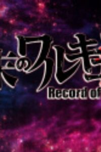 Shuumatsu no Walküre Mini Anime Sub Indo