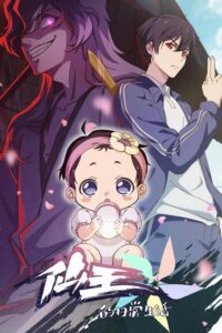 Xian Wang de Richang Shenghuo Season 5 Episode (08) Sub Indo