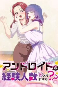 Android wa Keiken Ninzuu ni Hairimasu ka?? Episode (03) Sub Indo Uncensored