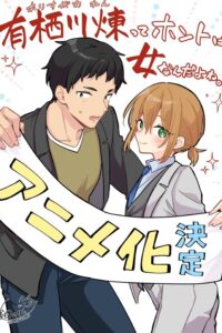 Arisugawa Ren tte Honto wa Onna Nanda yo ne. Episode (03) Sub Indo Uncensored