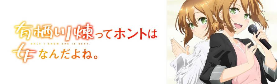 Arisugawa Ren tte Honto wa Onna Nanda yo ne. Sub Indo