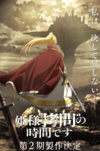 Himesama “Goumon” no Jikan desu 2nd Season Episode (04) Sub Indo