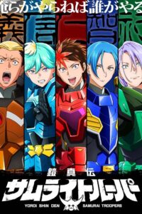 Yoroi Shin Den Samurai Troopers Episode (05) Sub Indo