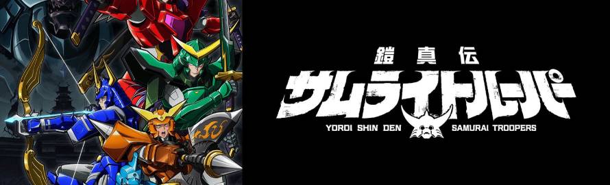 Yoroi Shin Den Samurai Troopers Sub Indo