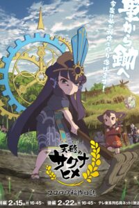 Tensui no Sakuna-hime: Kokorowa Inasaku Nisshi Sub Indo Batch (Episode 01 – 02)