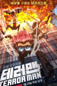 Terror Man Sub Indo Batch (Episode 01 – 08) Dub Korea