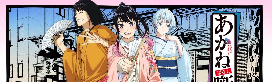 Akane-banashi Sub Indo