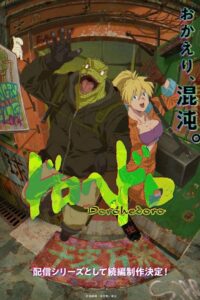 Dorohedoro Season 2 Episode (04) Sub Indo
