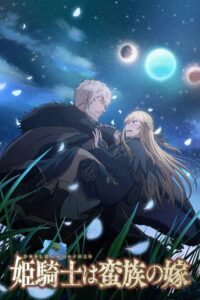 Himekishi wa Barbaroi no Yome Episode (01) Sub Indo