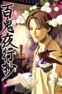 Hyakki Yakoushou Episode (02) Sub Indo